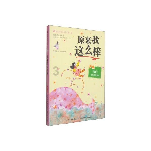超可爱小精灵